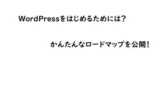 ワードプレスアイキャッチ